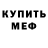 КЕТАМИН ketamine Deranged_Apples