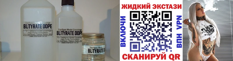 Бутират вода  Северск 