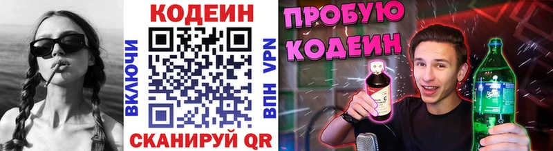 МЕГА ссылка  Северск  Codein напиток Lean (лин)  сколько стоит 