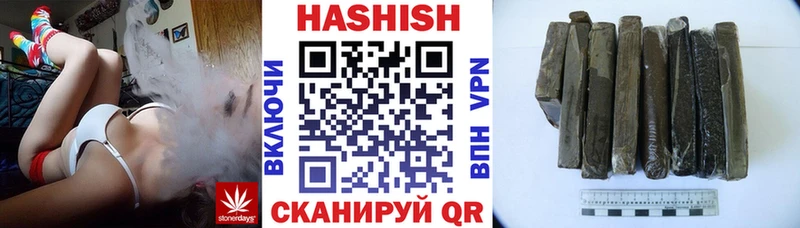 ГАШ гашик Северск