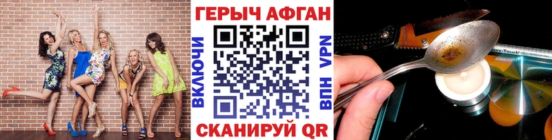 Героин Heroin Северск