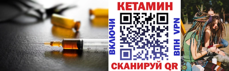 КЕТАМИН ketamine  продажа наркотиков  Северск 