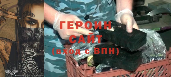 героин Бугульма