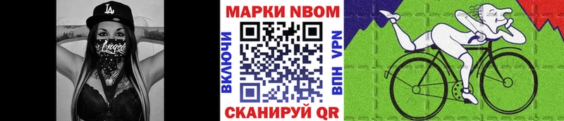 Марки NBOMe 1500мкг  Северск 